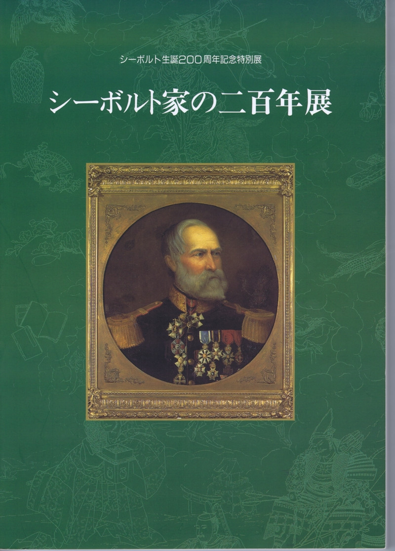 Katalog Siebold Nagasaki